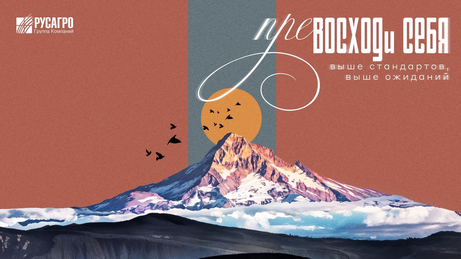 Сочи. Превзойди самого себя. (2025)