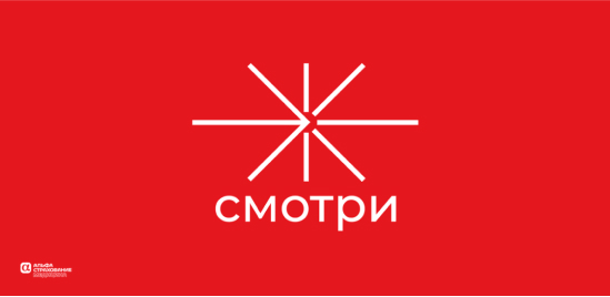 Альфа Страхование (2023)