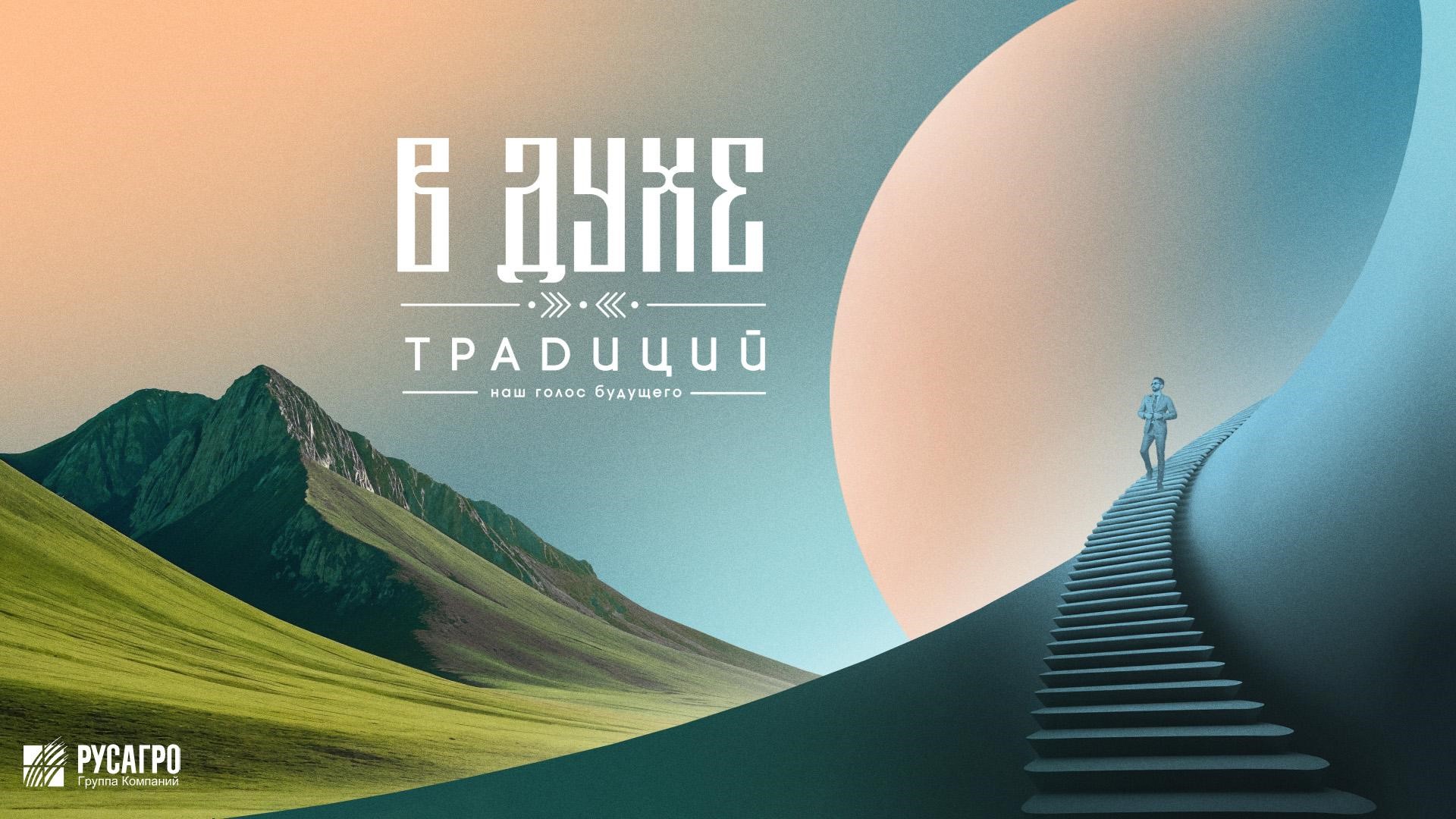  РУСАГРО (Алтай, Казань, Сочи) 2025