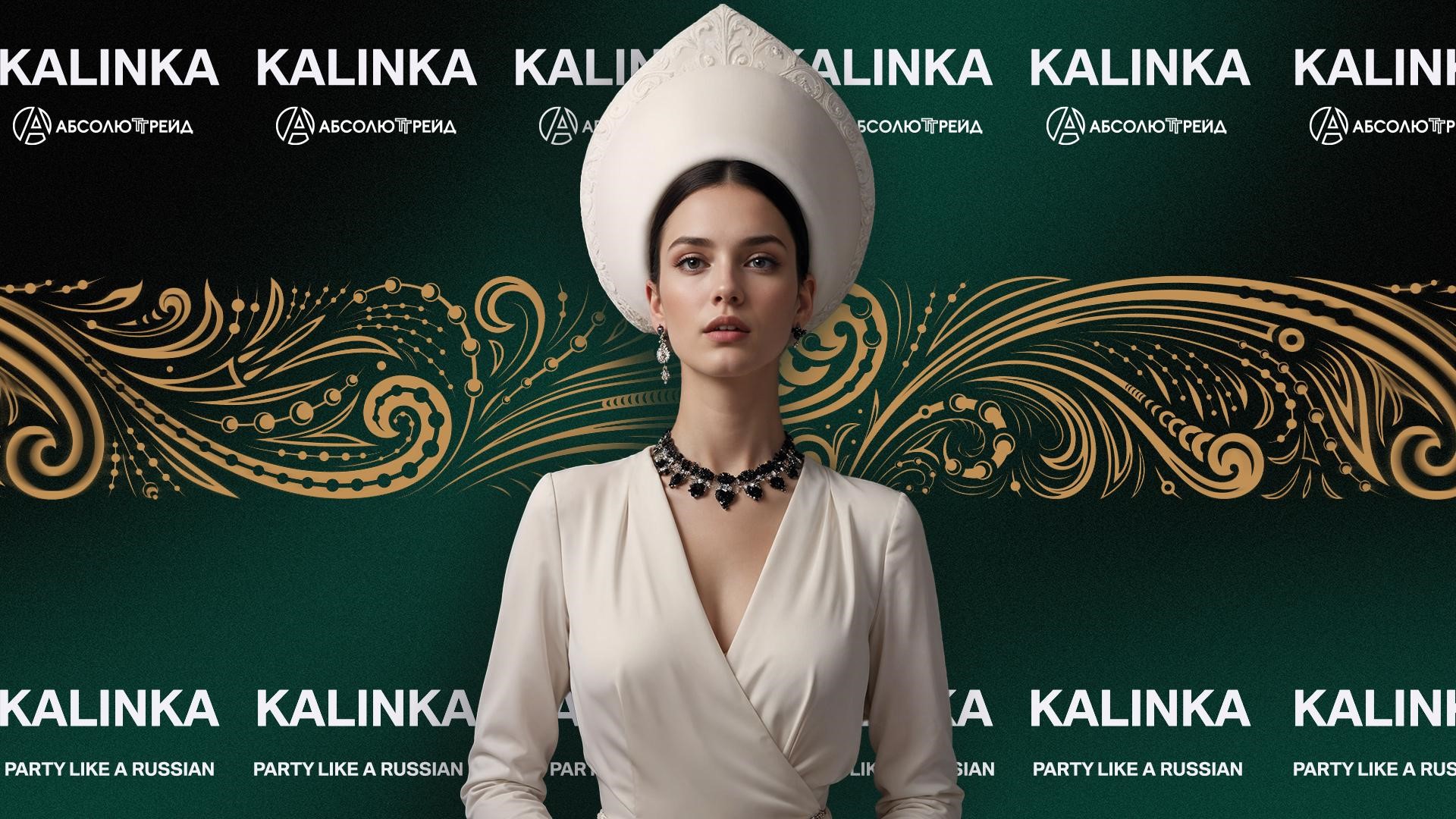 Kalinka (2023)