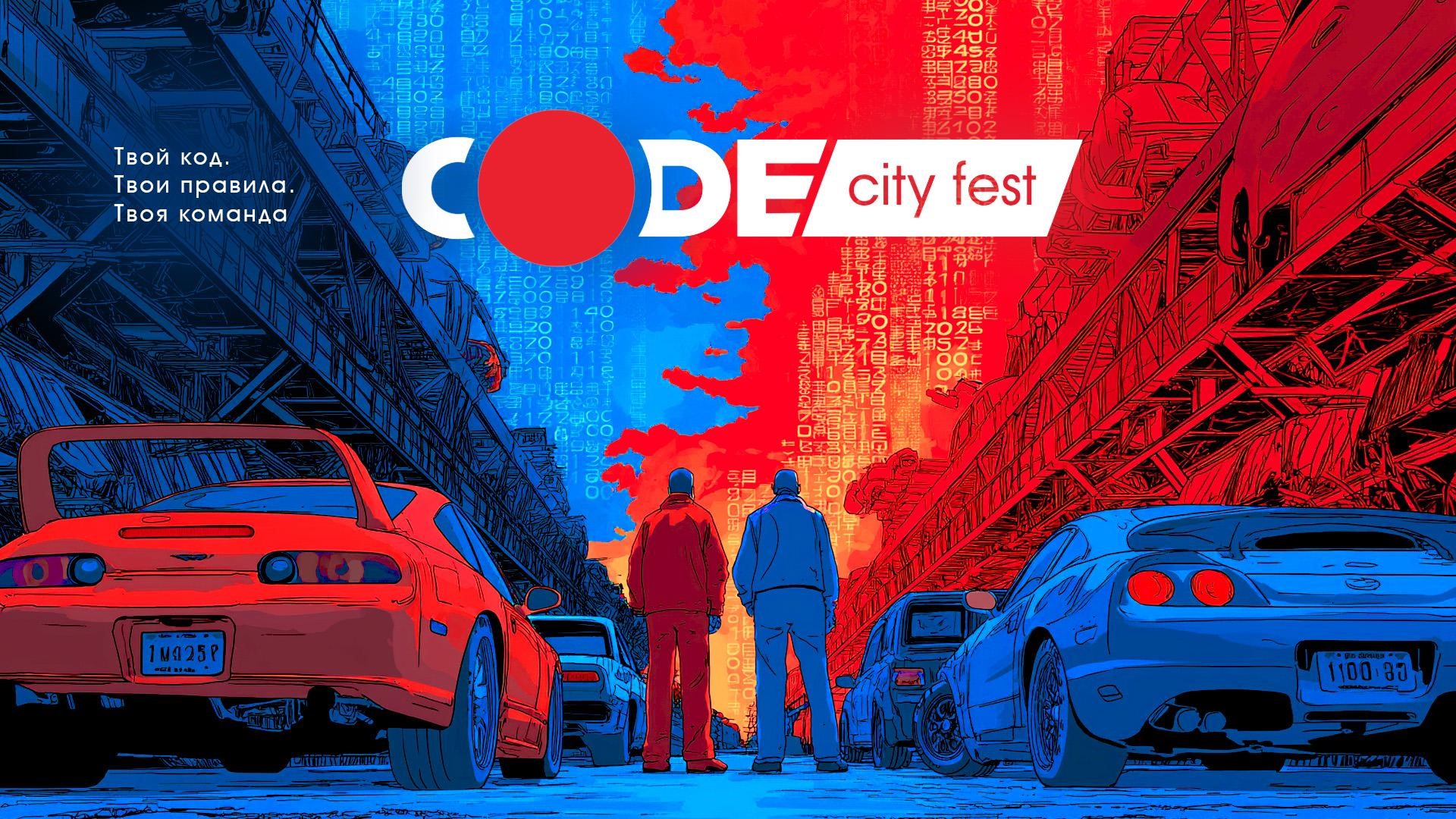 ВИ TECH: корпоративный летний фестиваль (2025)