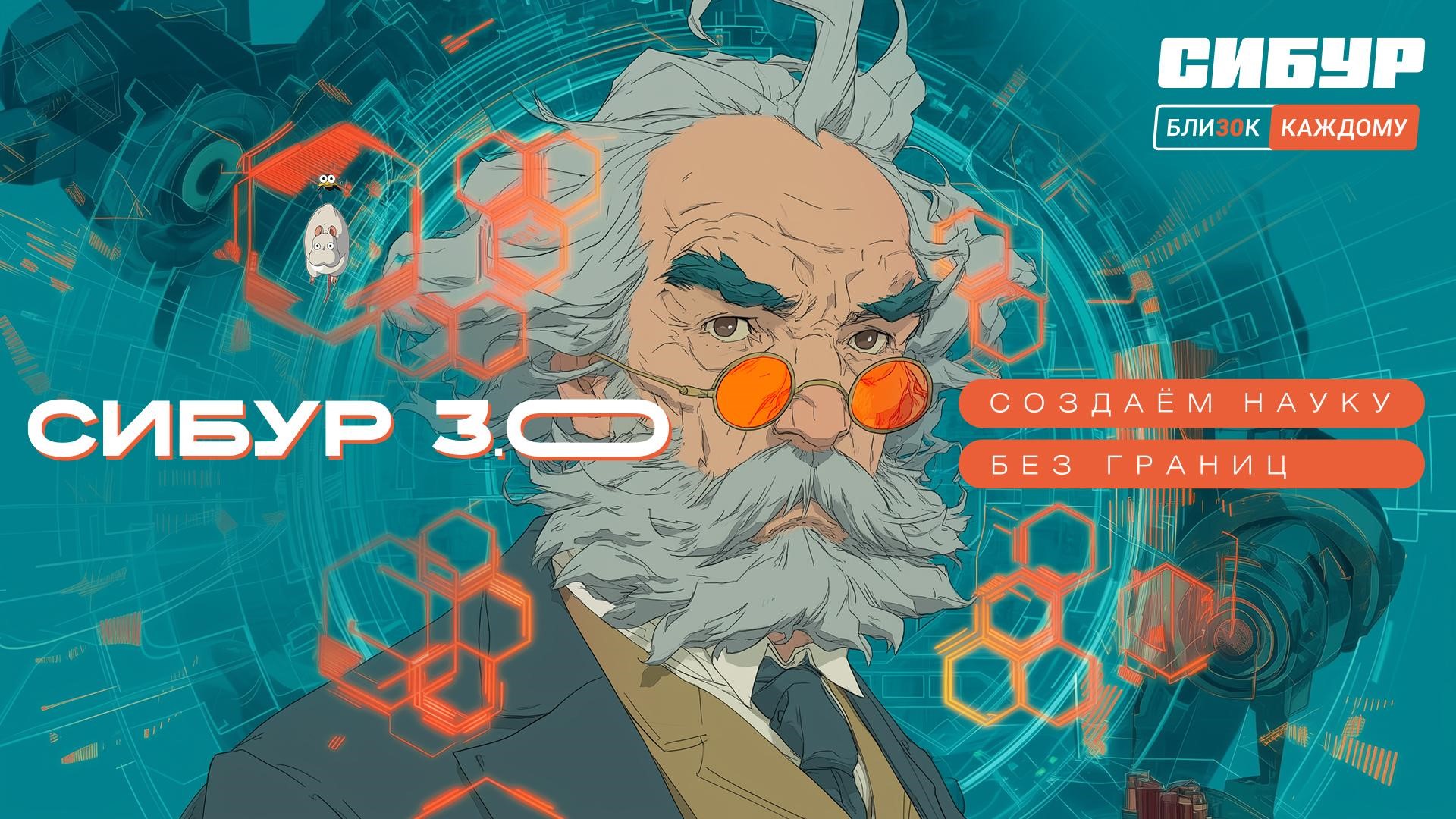 Химик,  (менделеев технологичный) (2025)